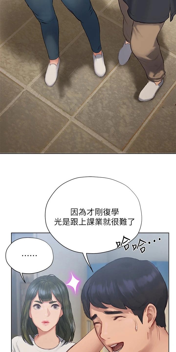 暧昧关系漫画,第23章：电影节2图