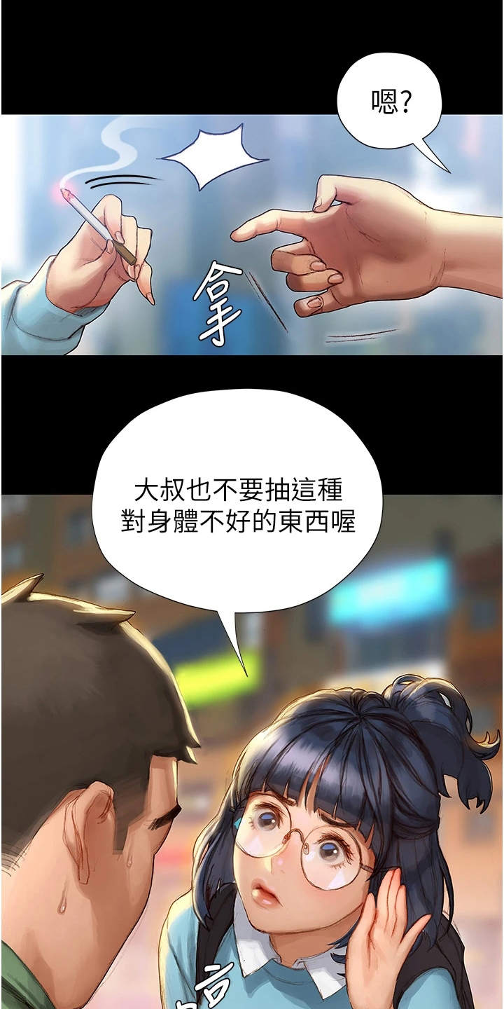 暧昧关系漫画,第7章：顺其自然2图