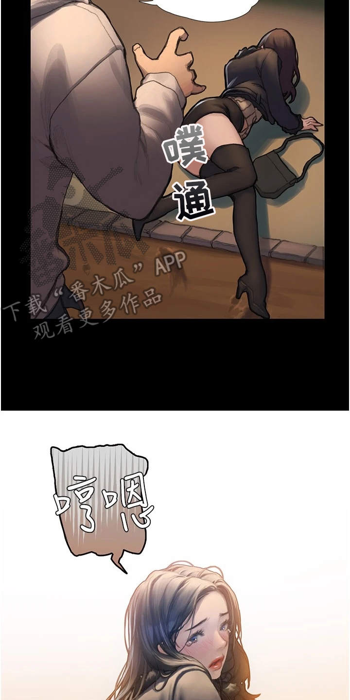 暧昧关系漫画,第4章：支支吾吾3图