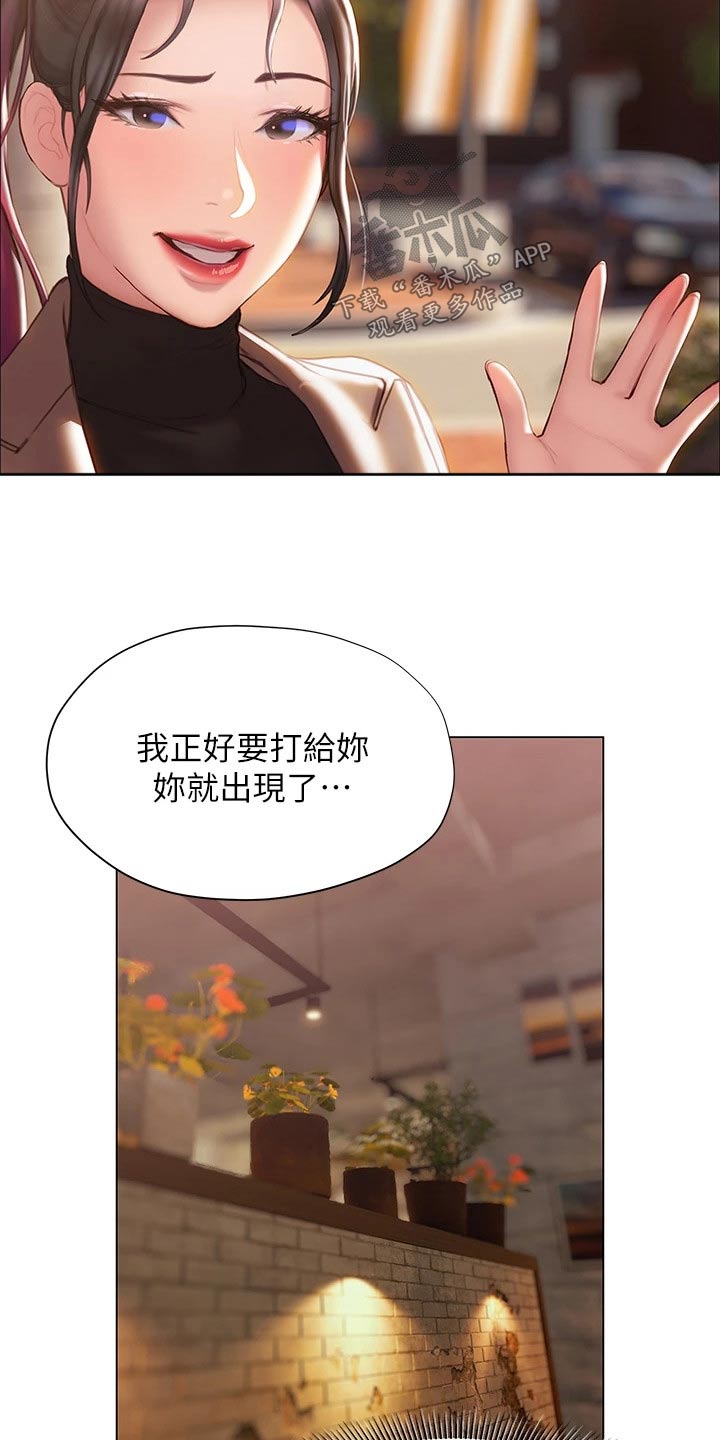 暧昧关系漫画,第58章：方法5图