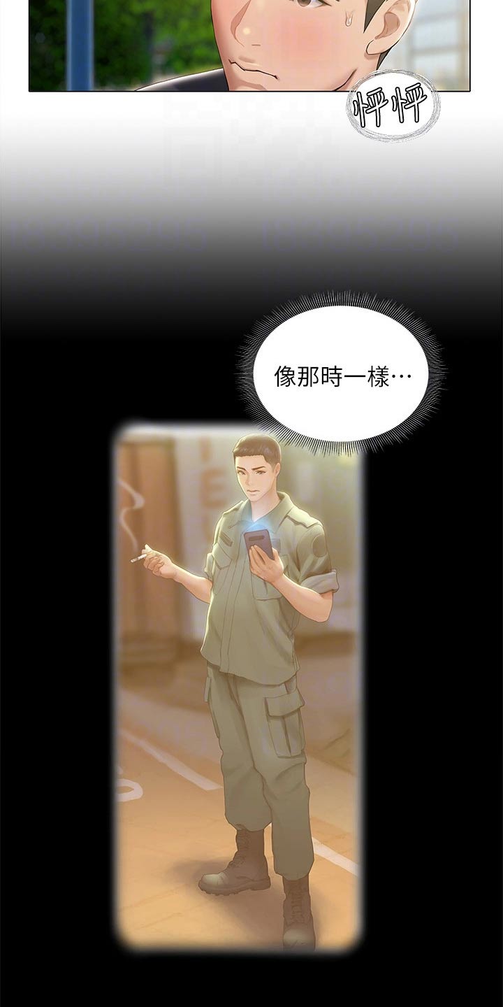 暧昧关系漫画,第40章：反应5图