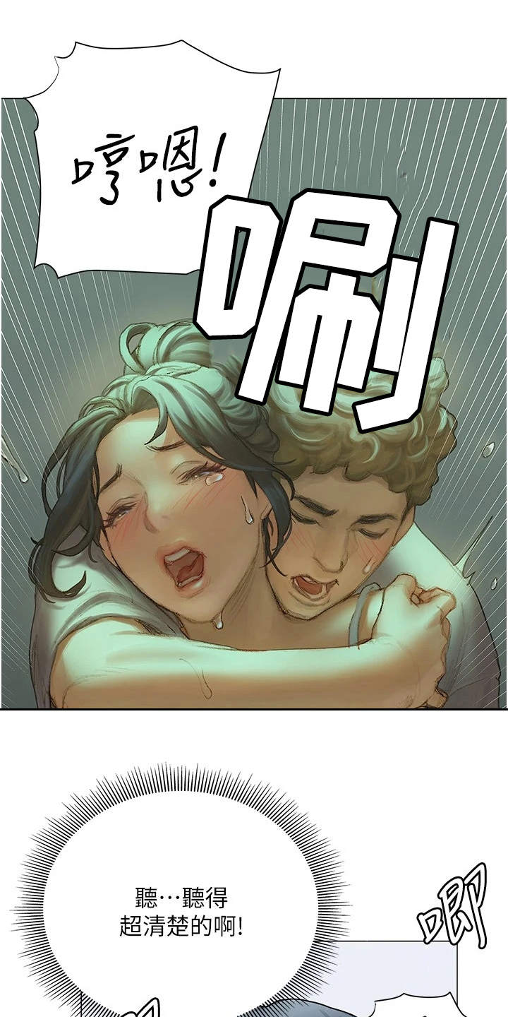 暧昧关系漫画,第9章：很羡慕1图