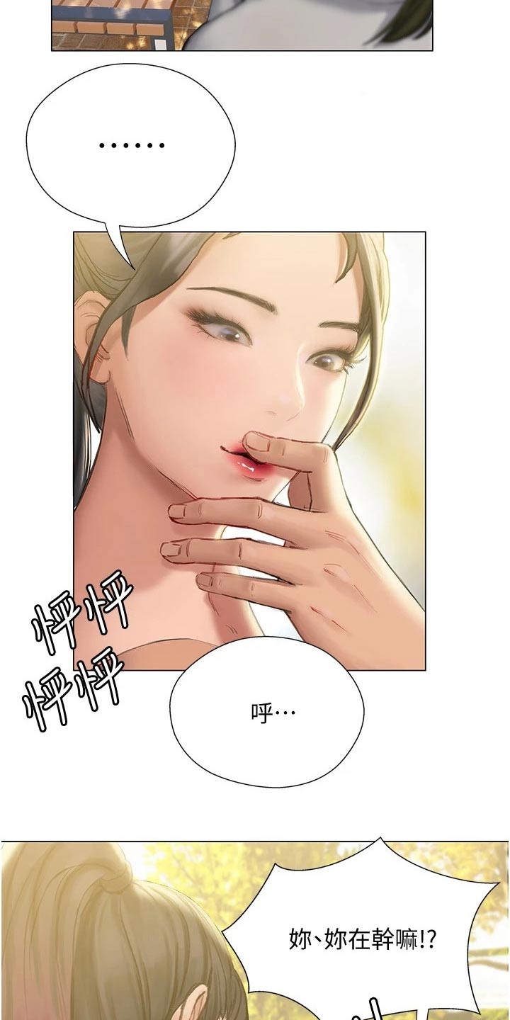 暧昧关系漫画,第26章：赶跑1图