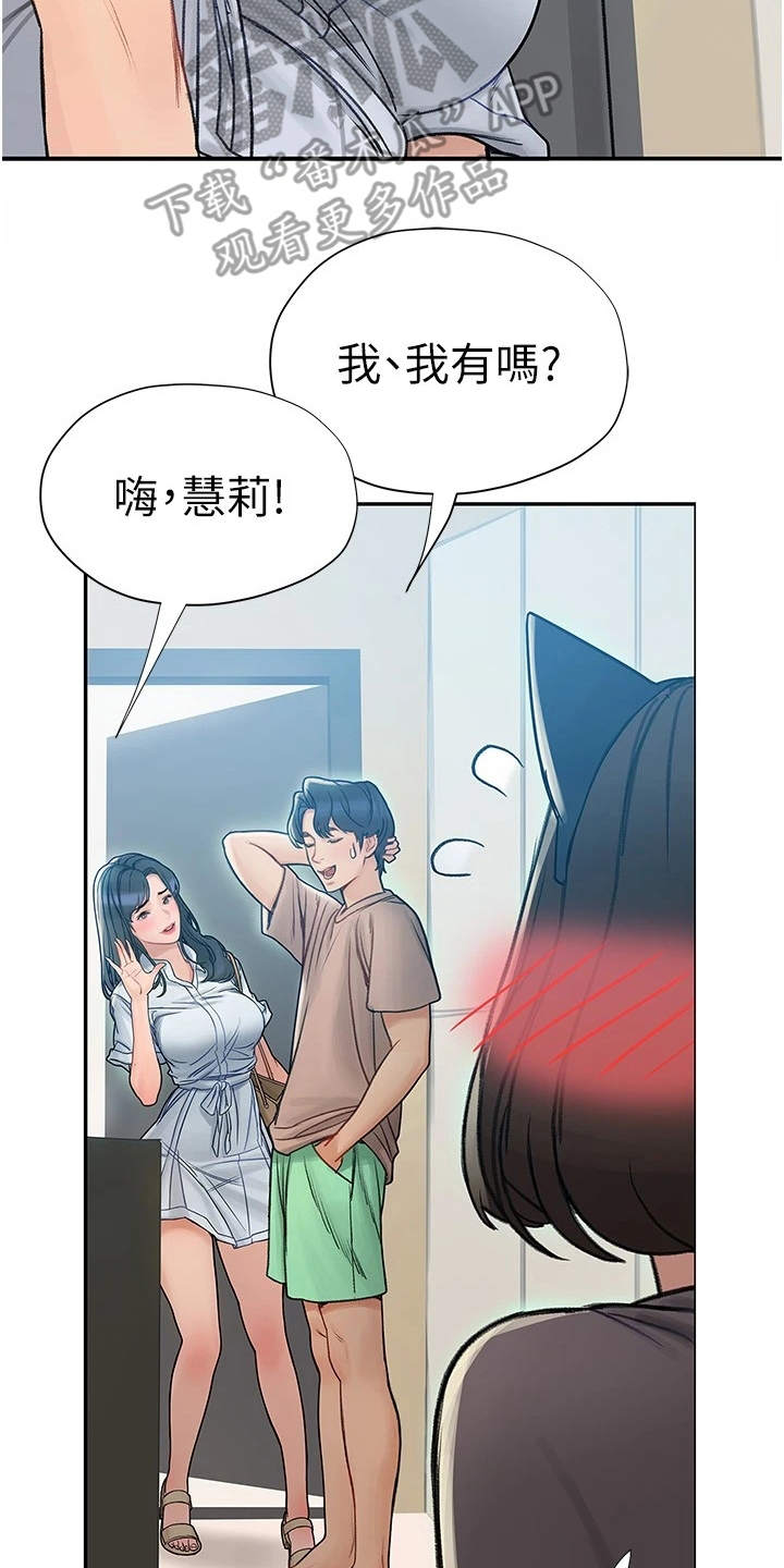 暧昧关系漫画,第16章：大头照1图