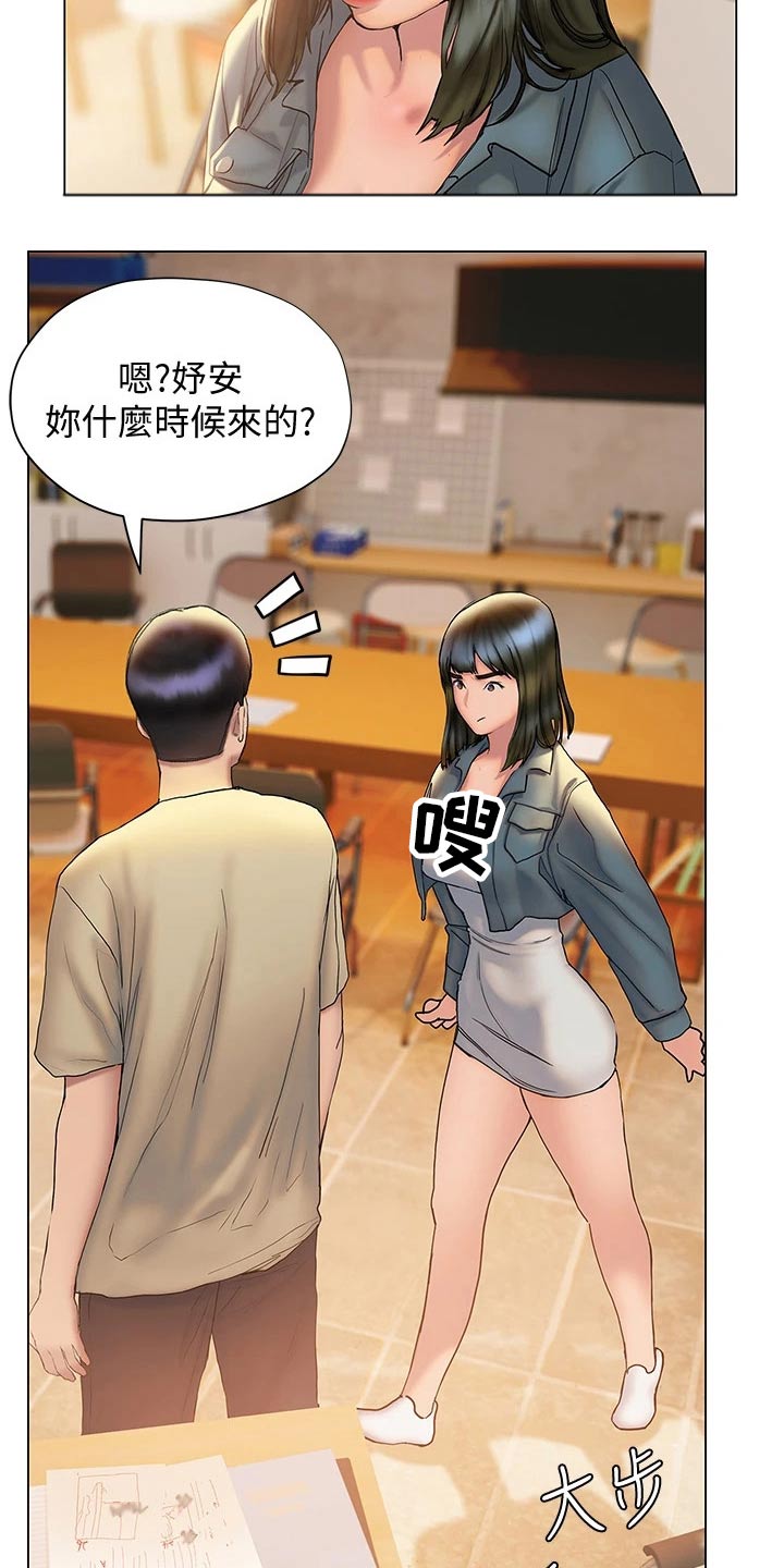 暧昧关系漫画,第46章：糟糕3图