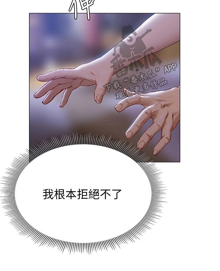暧昧关系漫画,第37章：喝醉5图