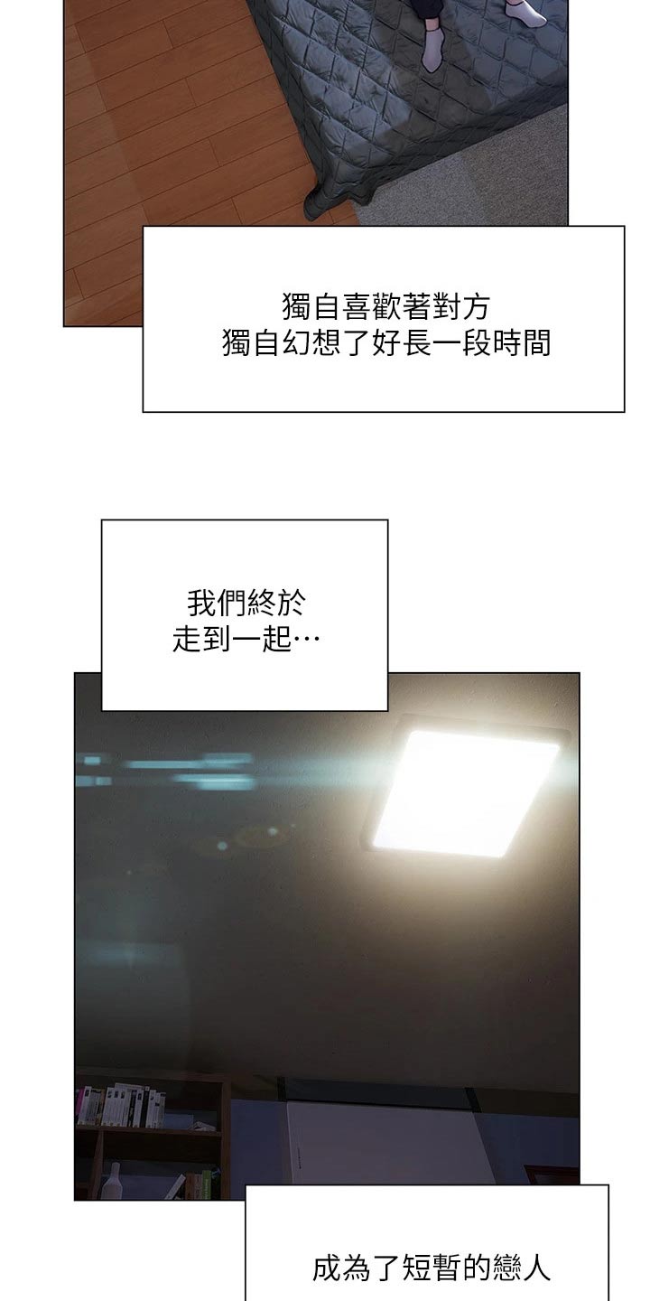 暧昧关系漫画,第61章：离开4图