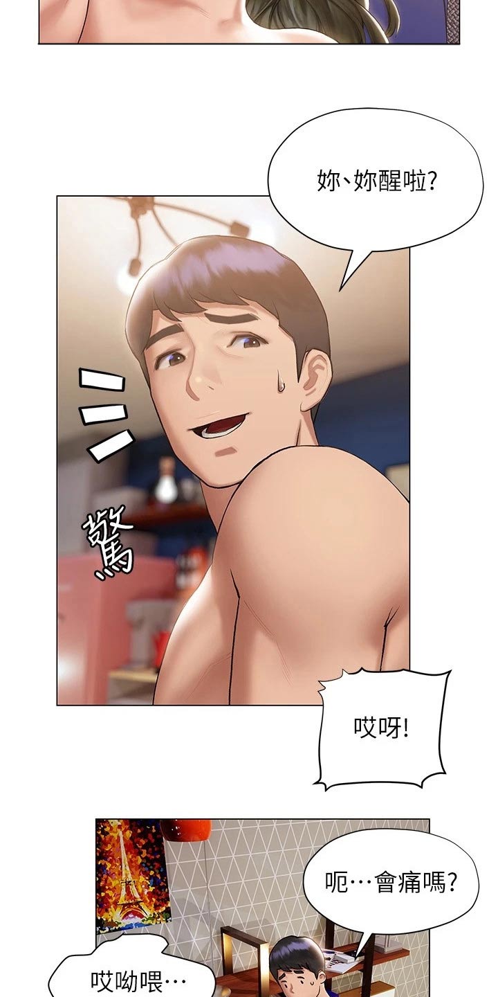 暧昧关系漫画,第38章：邀约3图