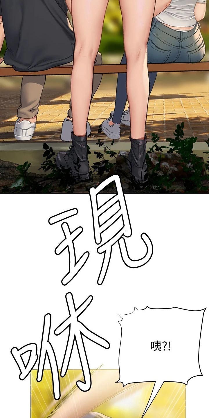 暧昧关系漫画,第25章：挂断4图
