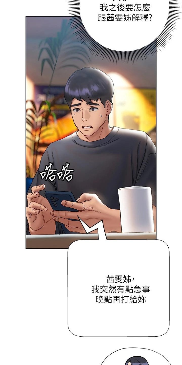 暧昧关系漫画,第31章：喝一杯1图