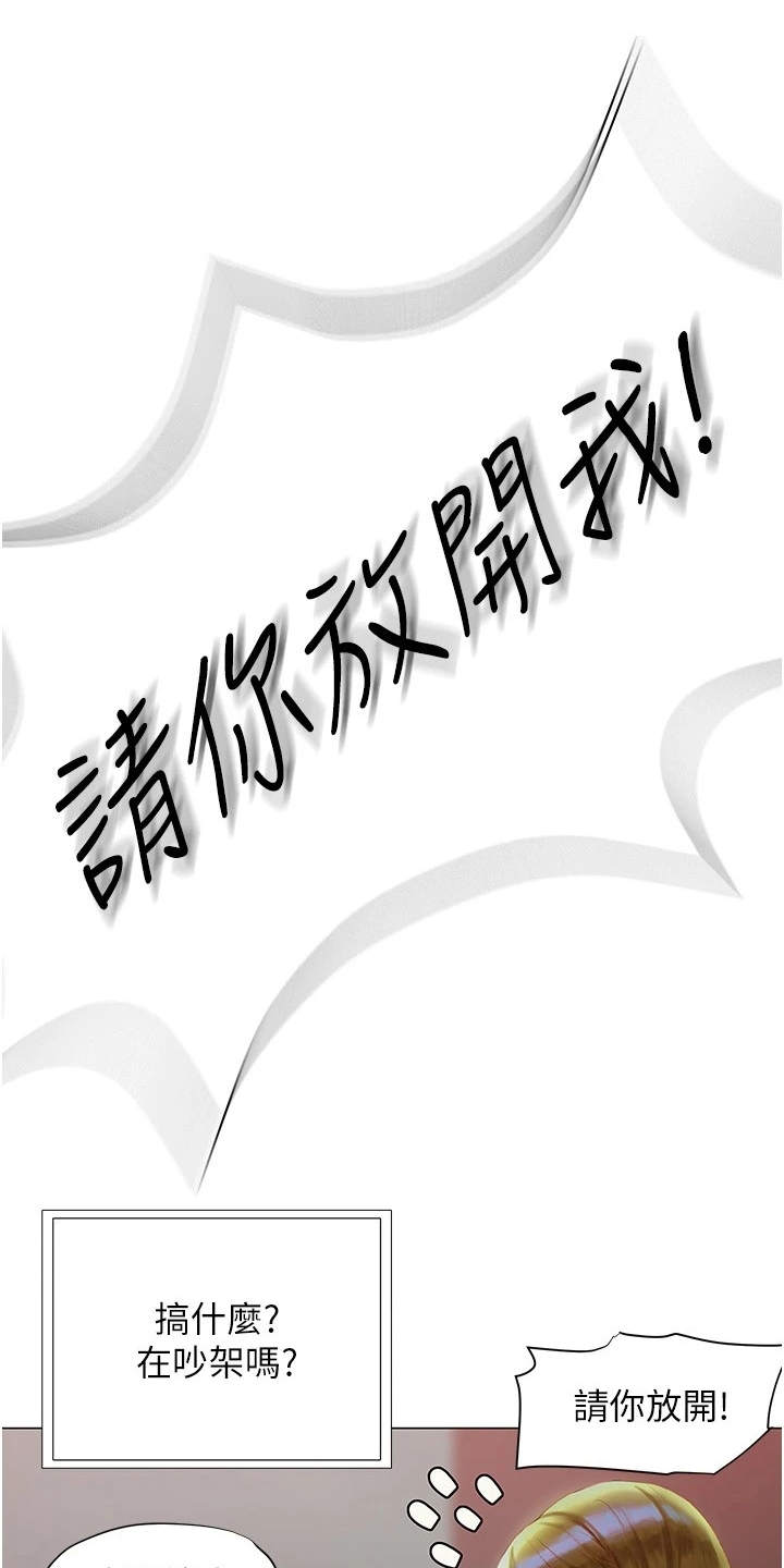 暧昧关系漫画,第10章：似曾相识1图