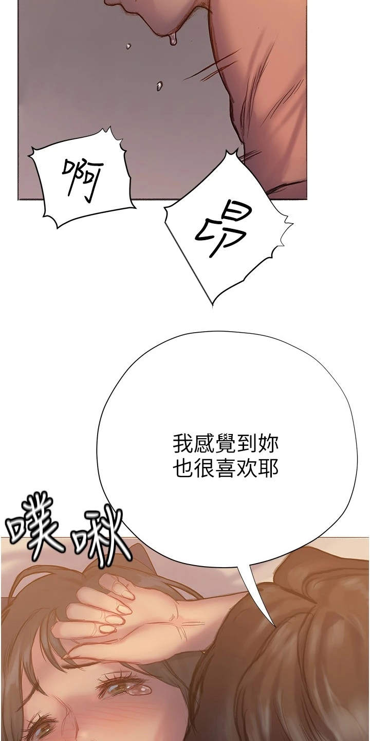 暧昧关系漫画,第15章：错过1图