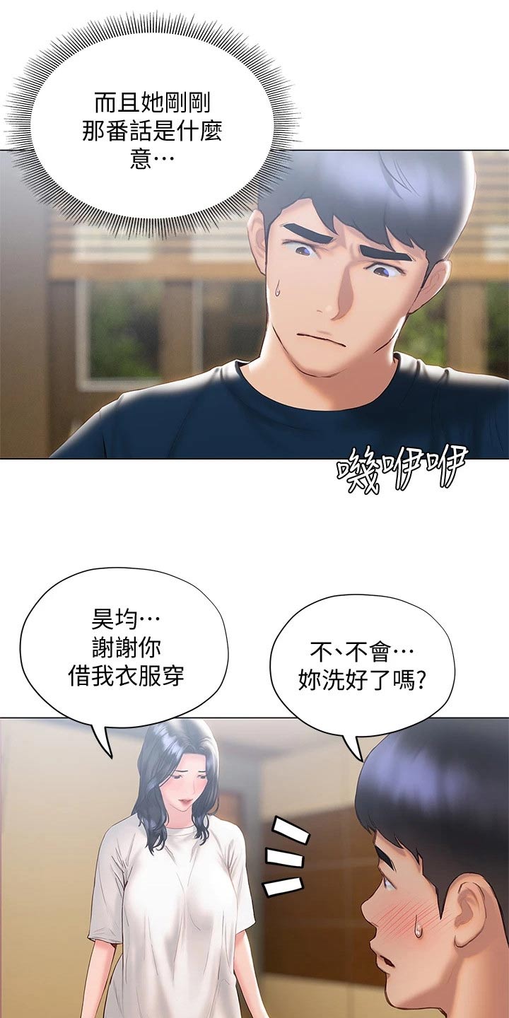 暧昧关系漫画,第51章：摔跤3图