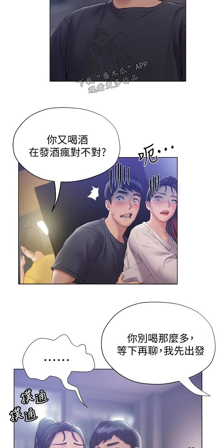 暧昧关系漫画,第29章：很满意5图