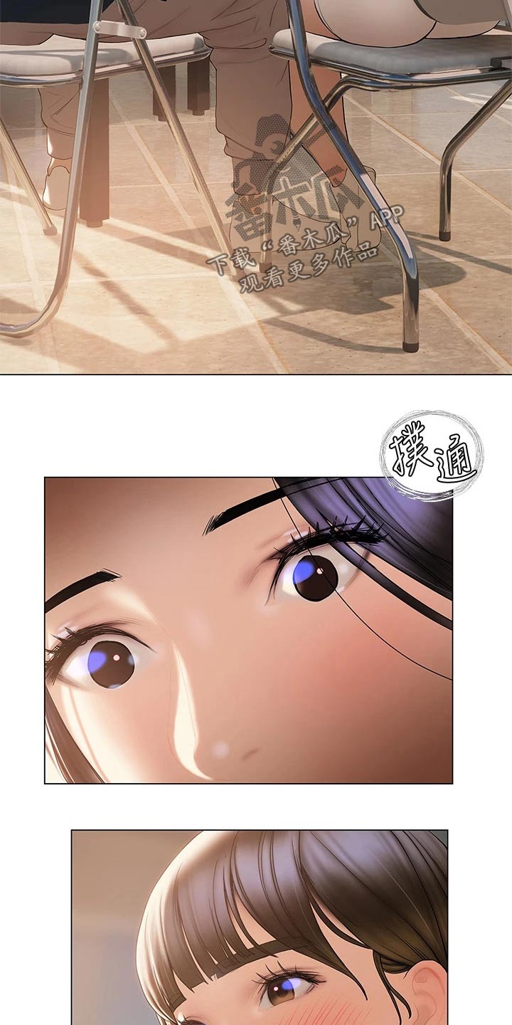 确定关系前的暧昧期一般多久漫画,第47章：突然过来5图