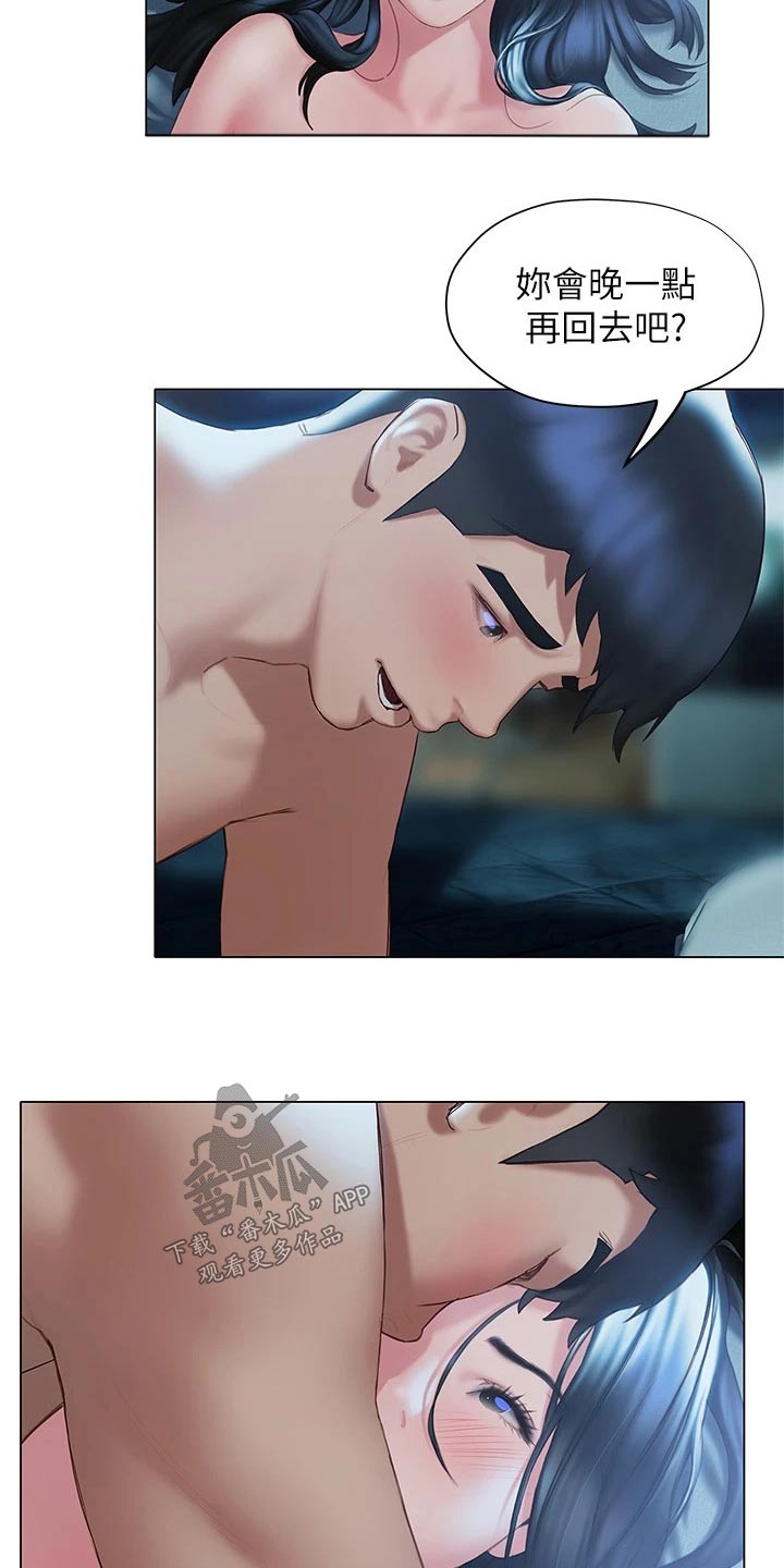 暧昧关系漫画,第54章：睡意1图