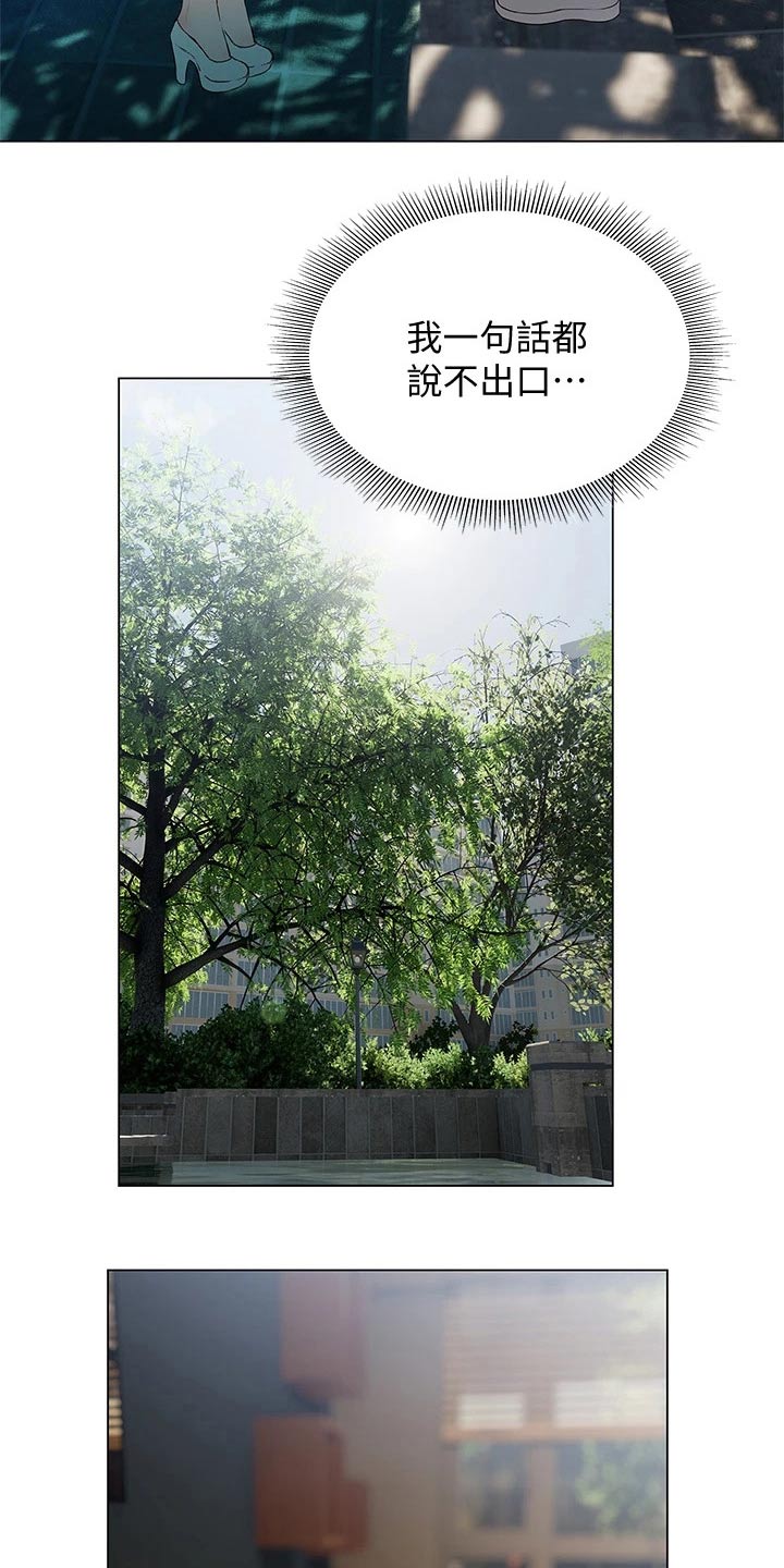 暧昧关系漫画,第51章：摔跤1图