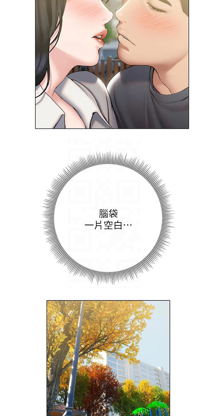 暧昧关系漫画,第40章：反应2图