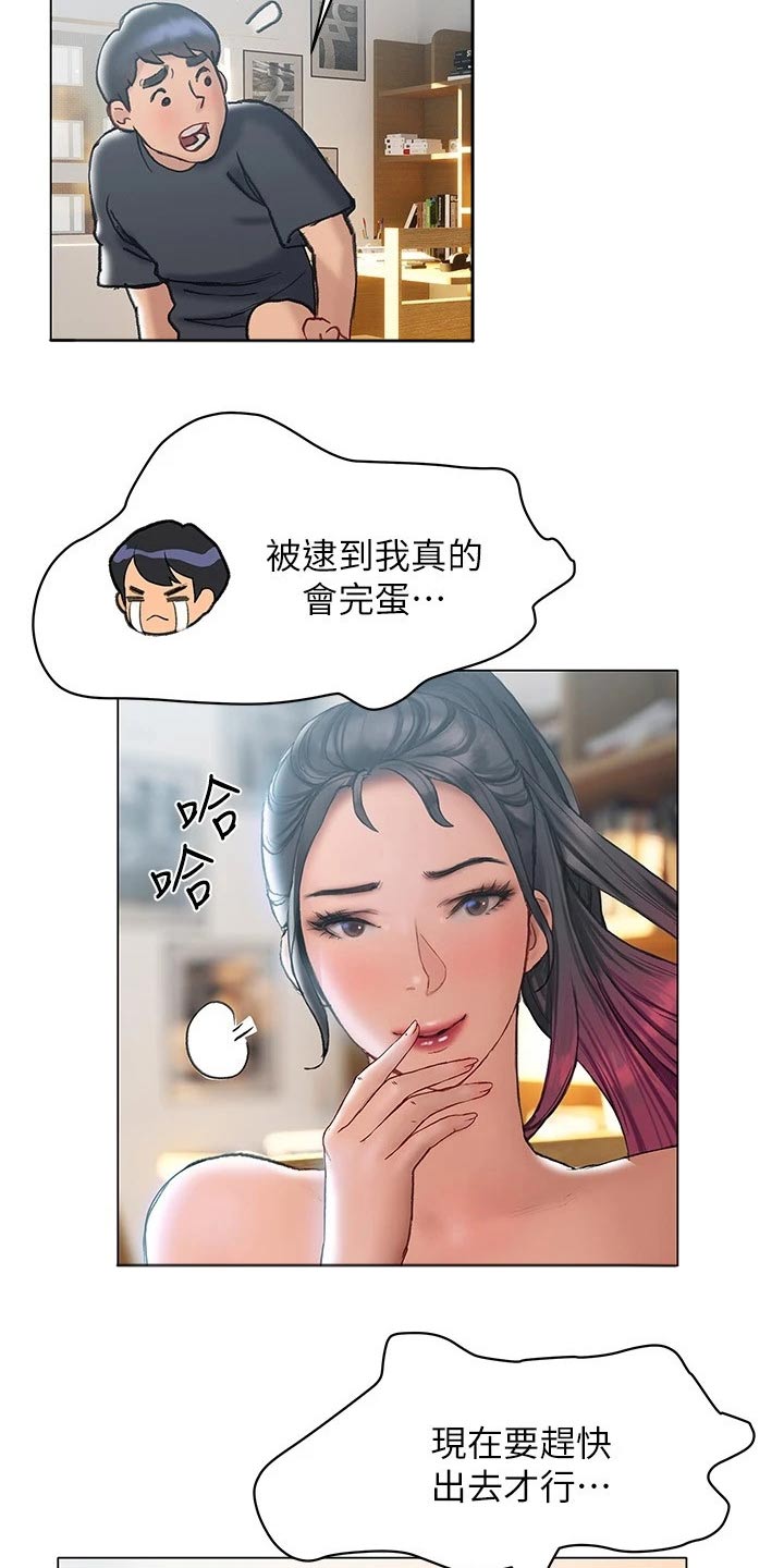 暧昧关系漫画,第30章：真漂亮5图