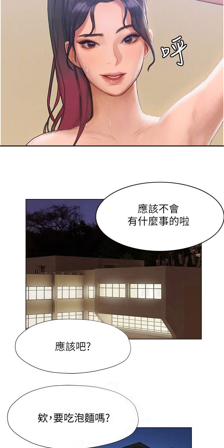 暧昧关系漫画,第17章：失神5图