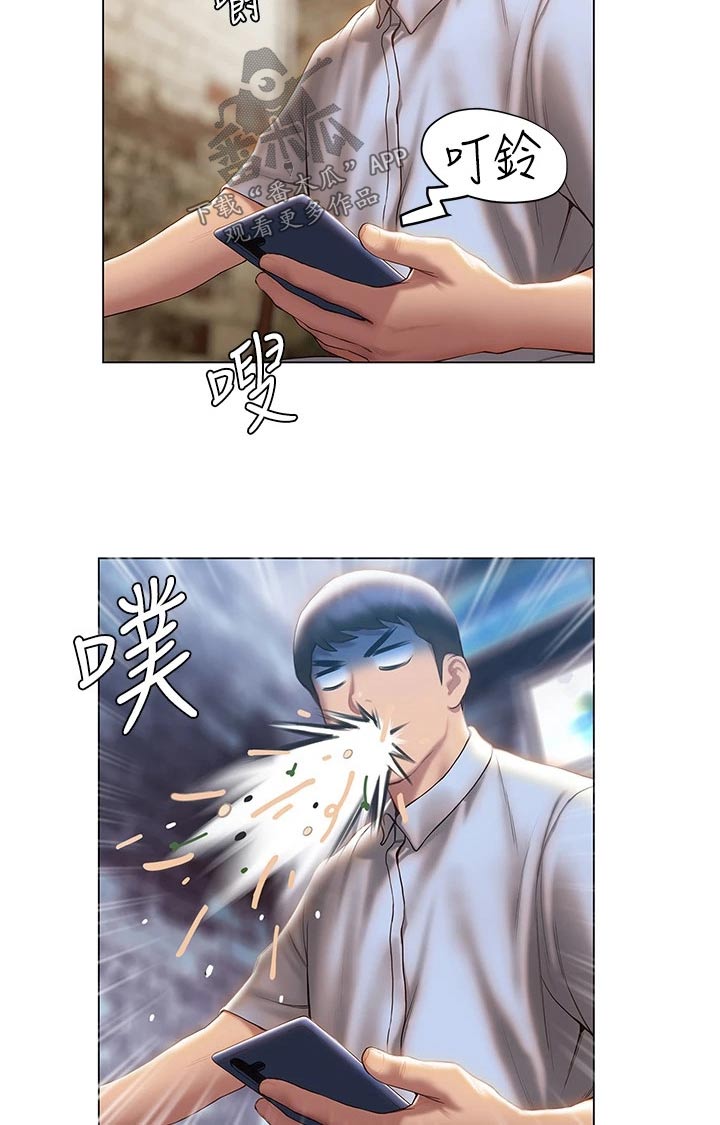 暧昧关系漫画,第56章：约会5图