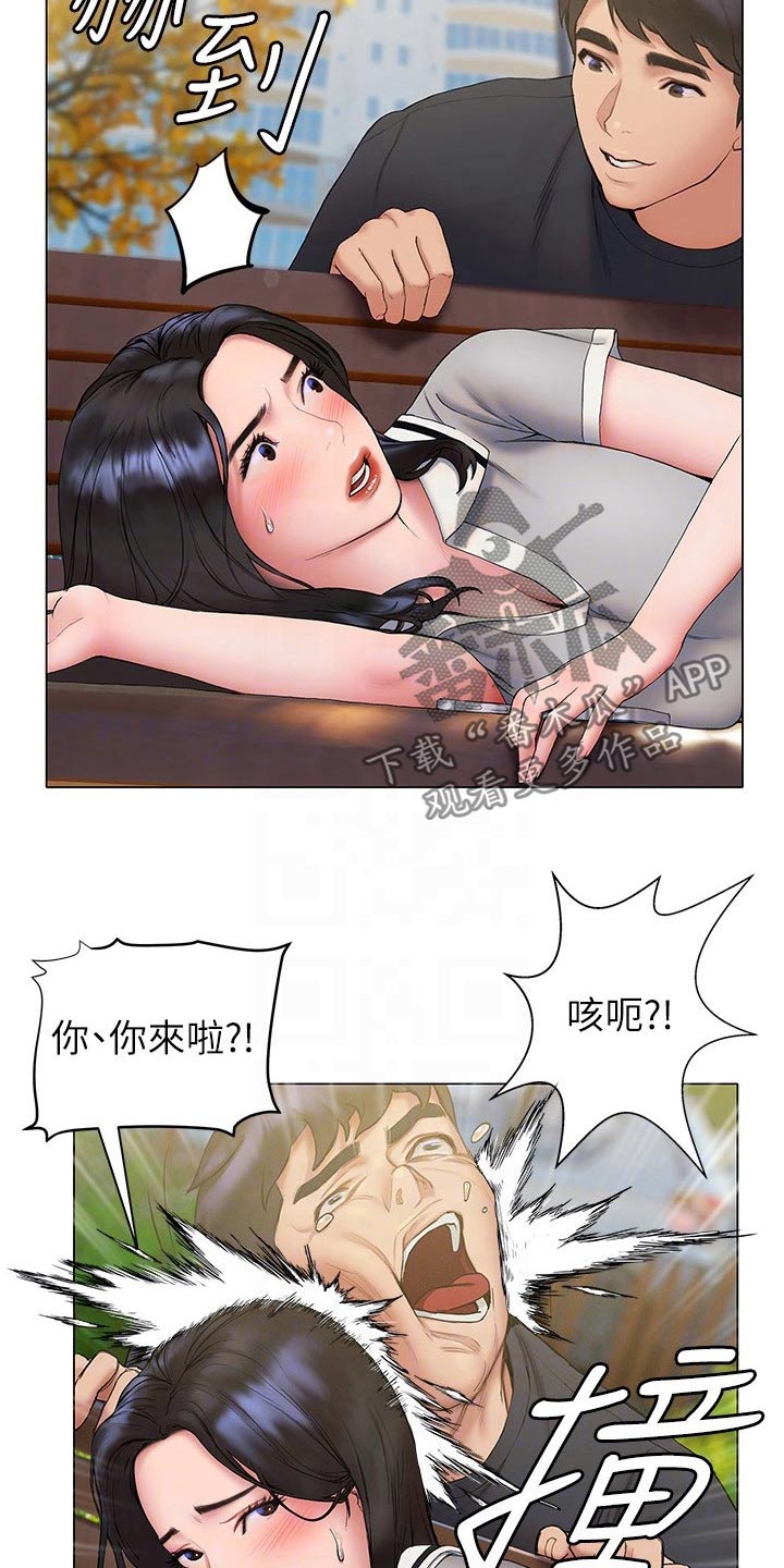 暧昧关系漫画,第39章：猛然3图