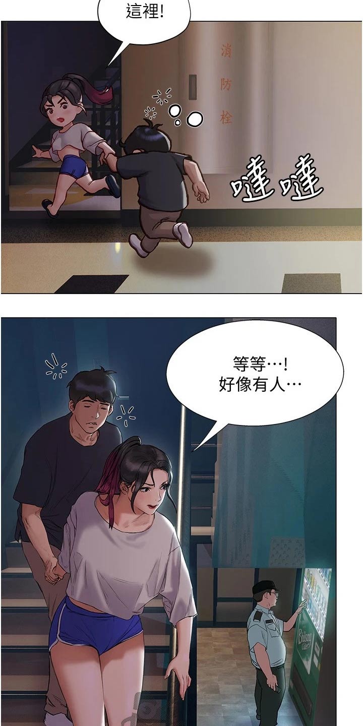 暧昧关系漫画,第29章：很满意5图