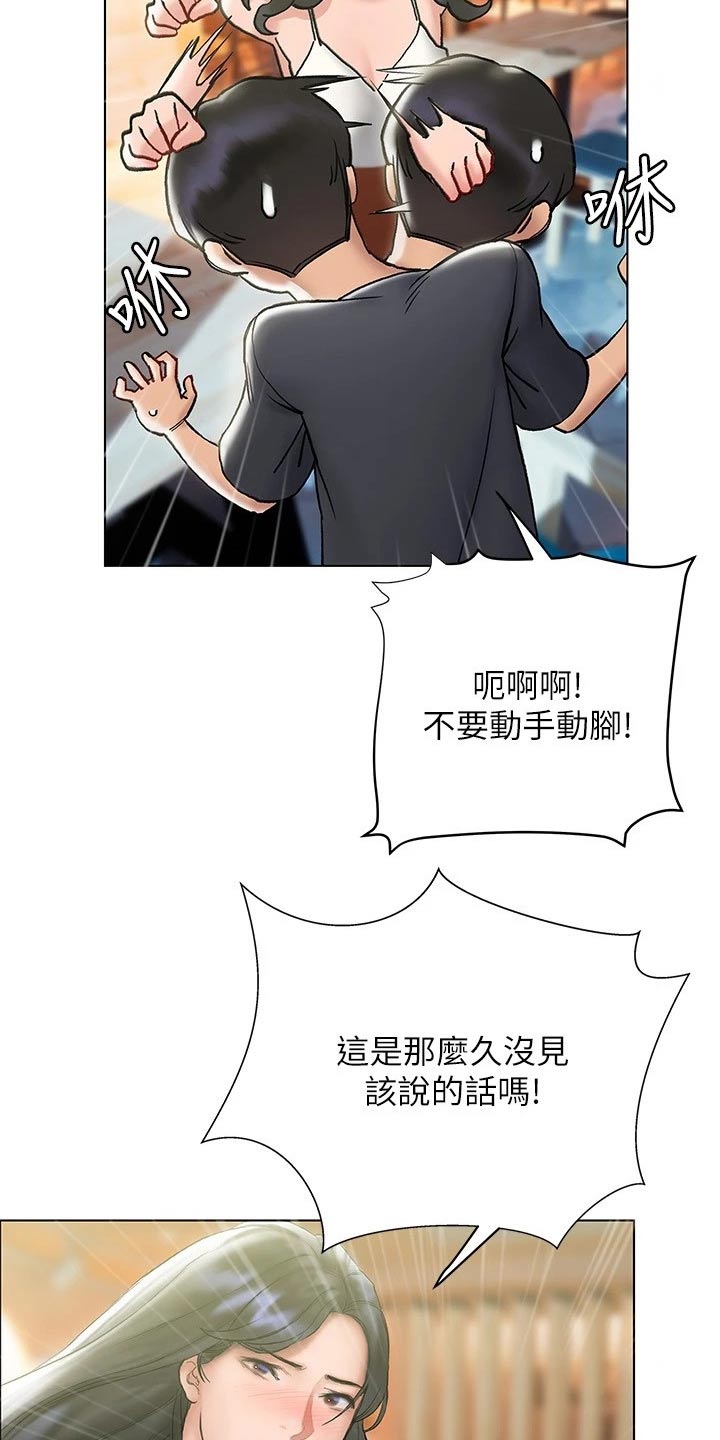 暧昧关系漫画,第32章：长大了5图