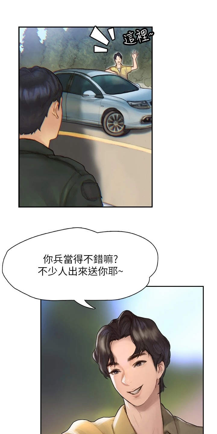 暧昧关系漫画,第1章：退伍1图