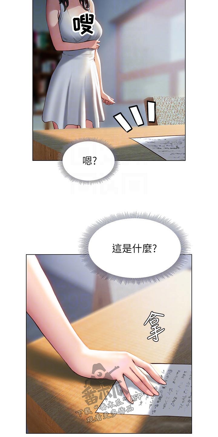 暧昧关系漫画,第57章：不分开1图