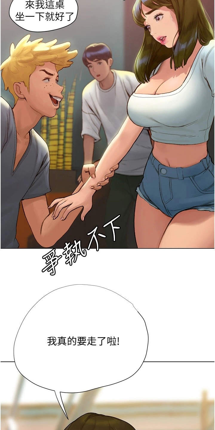 暧昧关系漫画,第10章：似曾相识2图
