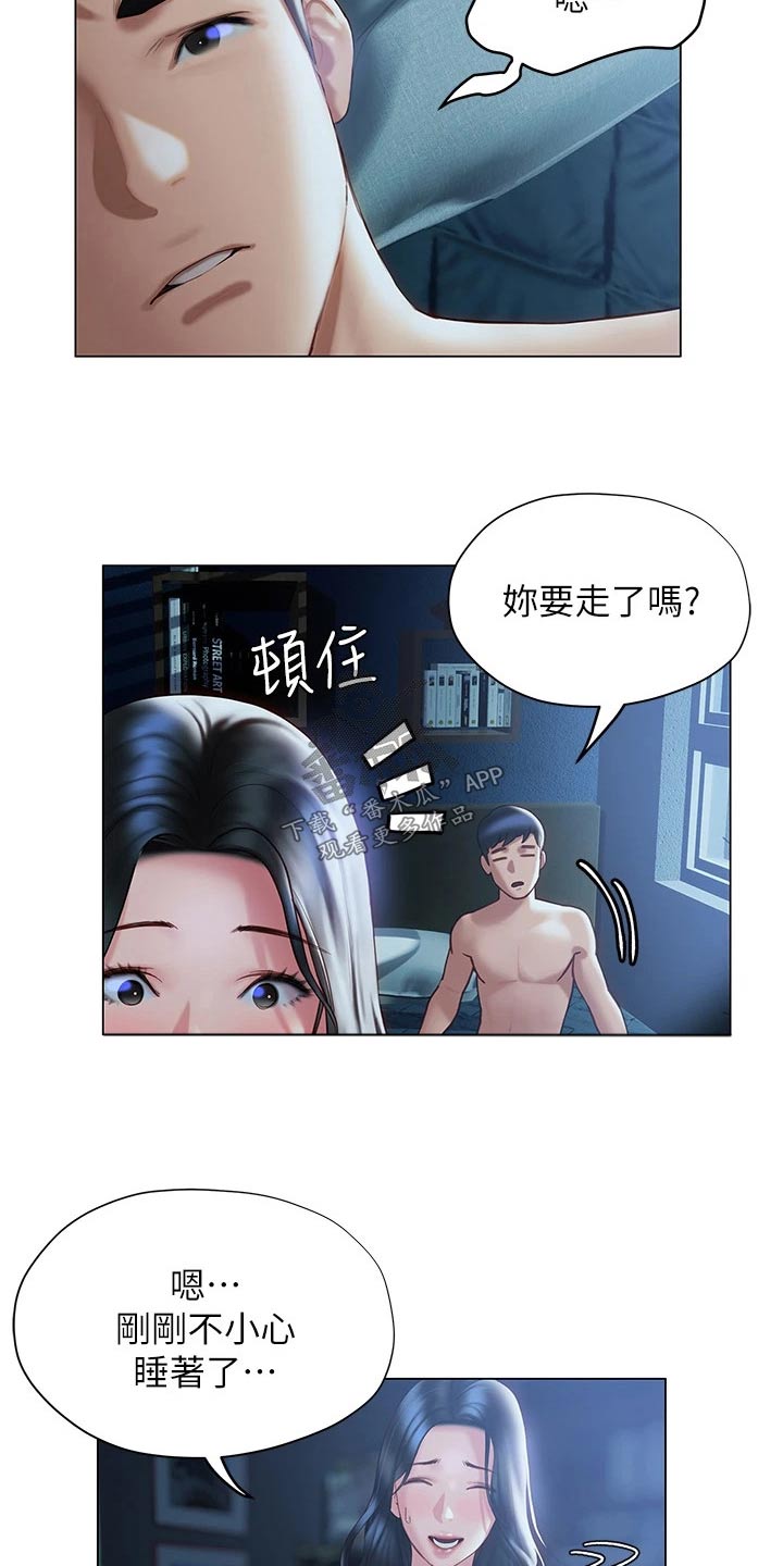 暧昧关系漫画,第53章：今天2图