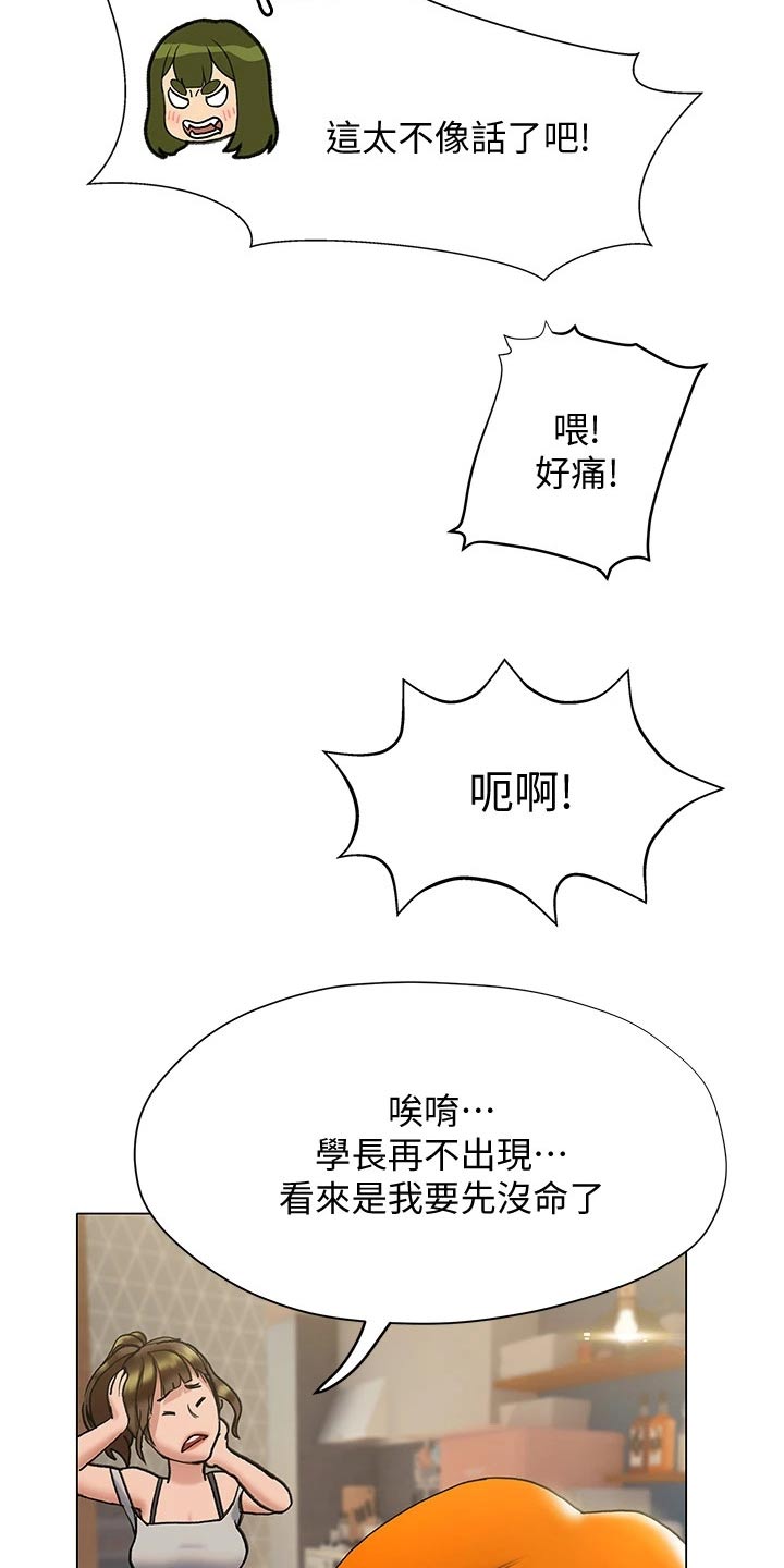 暧昧关系漫画,第34章：约见面4图