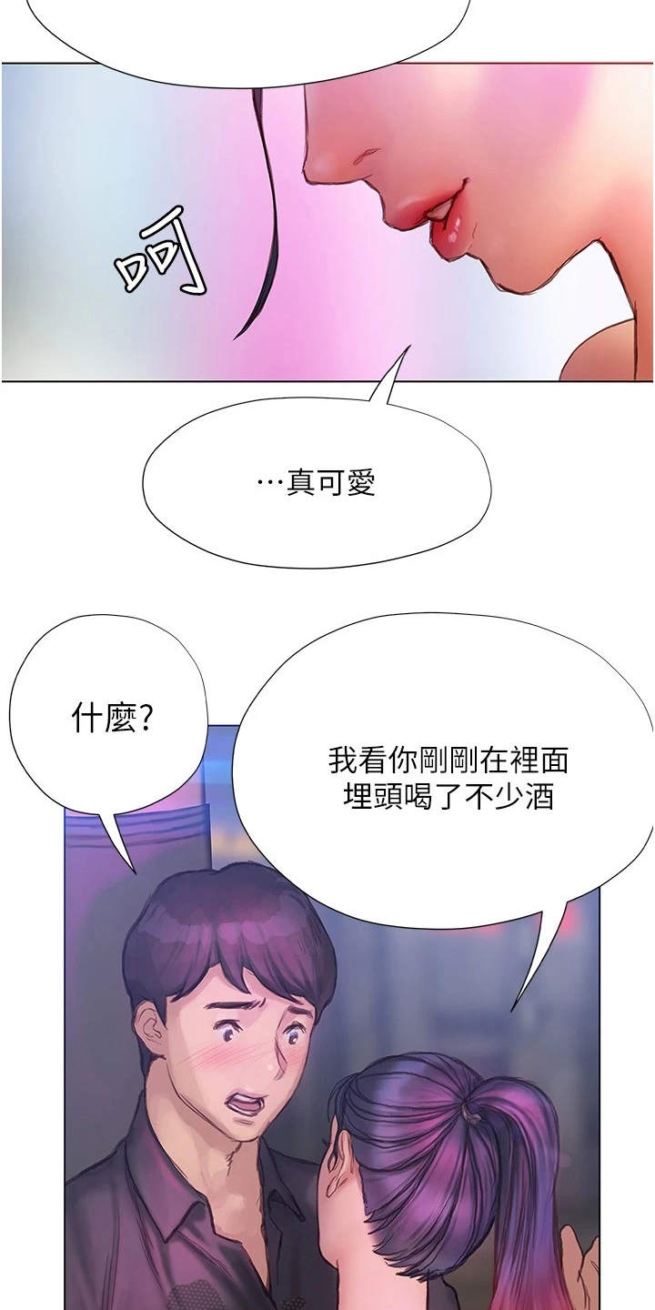 暧昧关系漫画,第19章：搭话3图