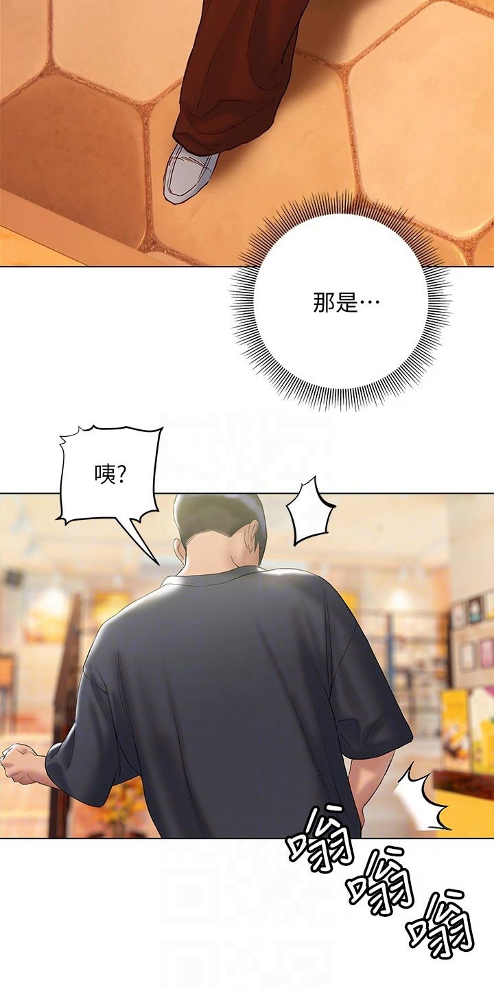 暧昧关系漫画,第31章：喝一杯5图