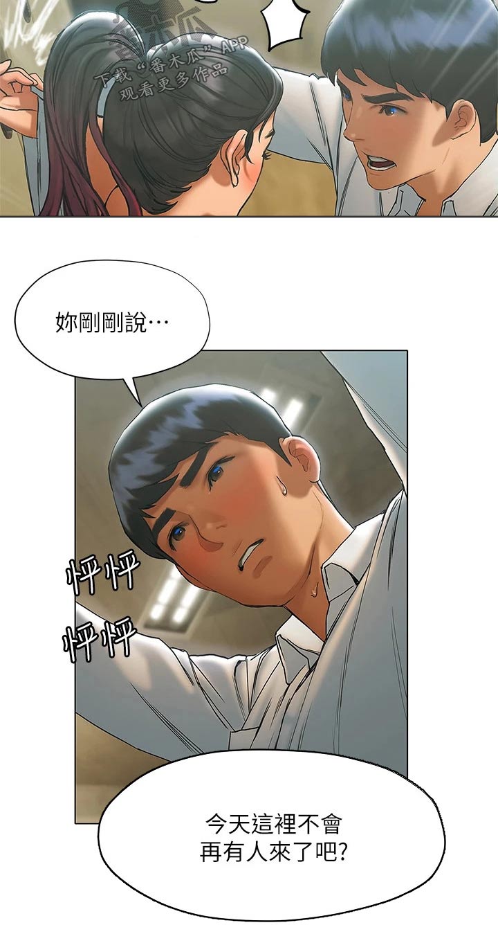 暧昧关系漫画,第43章：这里3图