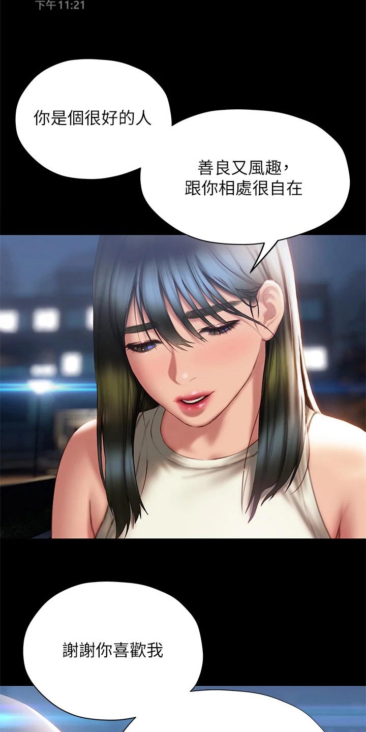 暧昧关系漫画,第65章：联系4图