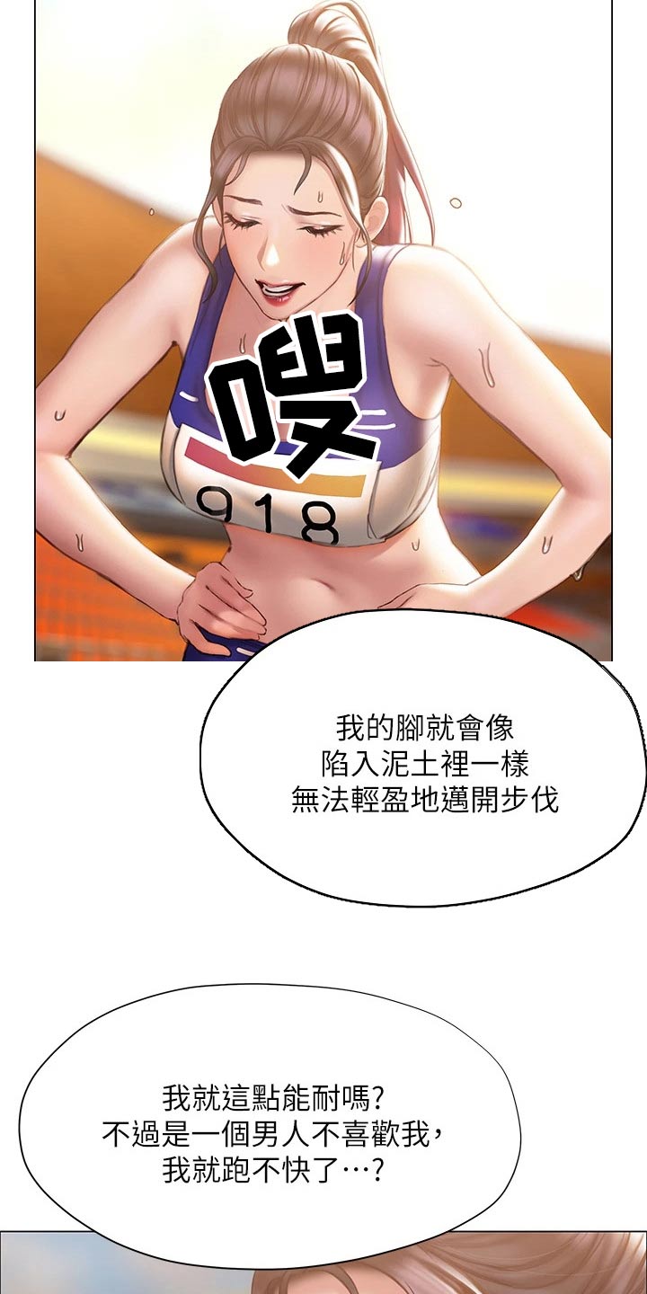 暧昧关系漫画,第58章：方法1图