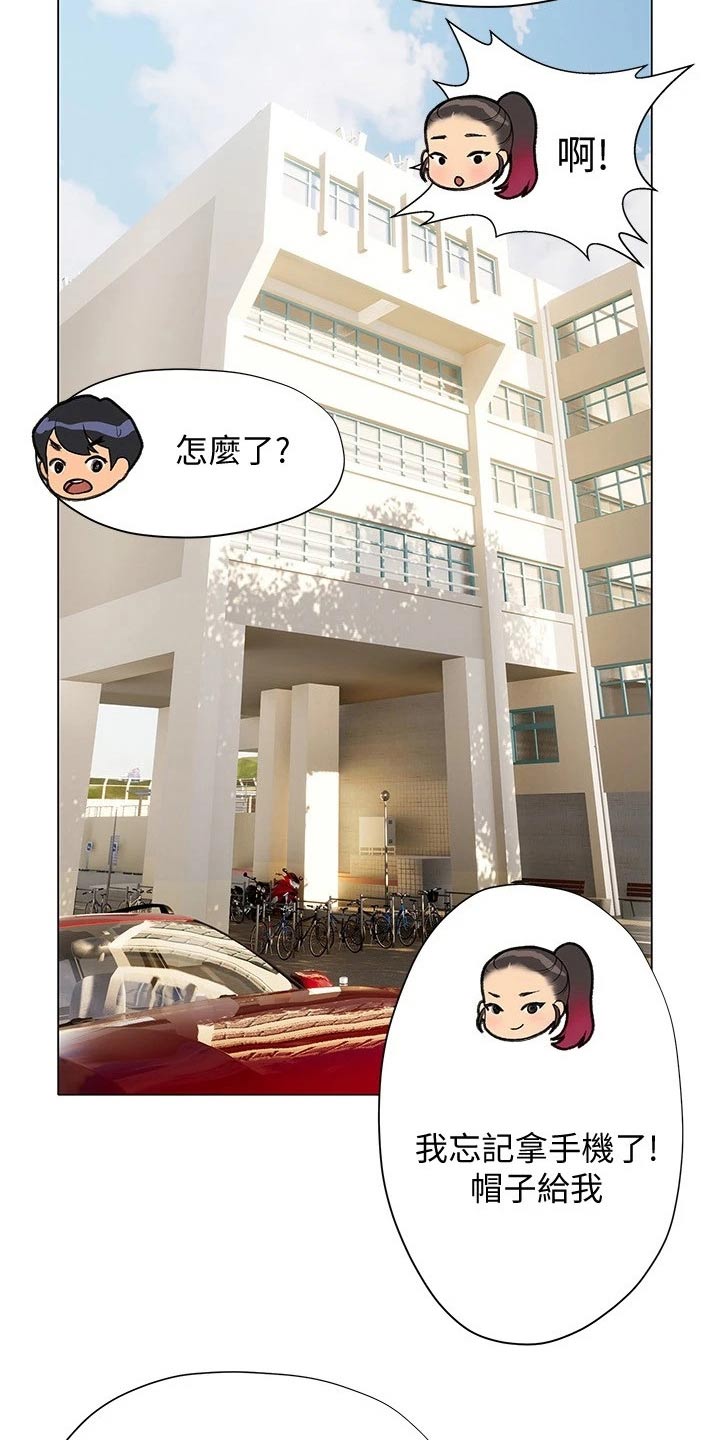 暧昧关系漫画,第30章：真漂亮2图