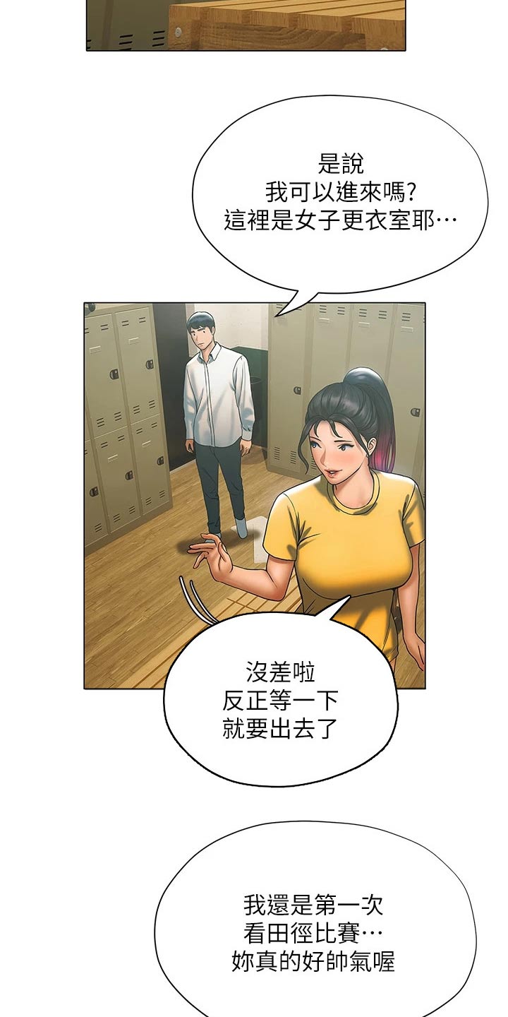 暧昧关系漫画,第42章：破纪录1图