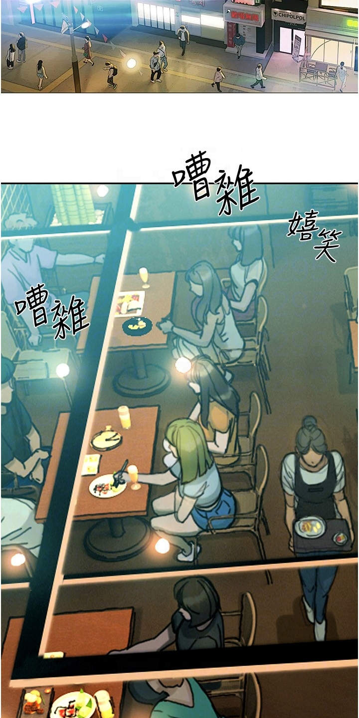 暧昧关系漫画,第8章：欢迎会1图