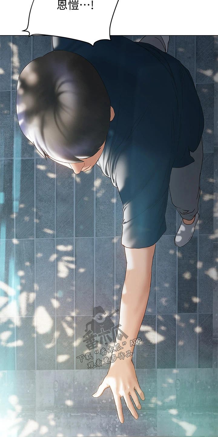 暧昧关系漫画,第51章：摔跤3图