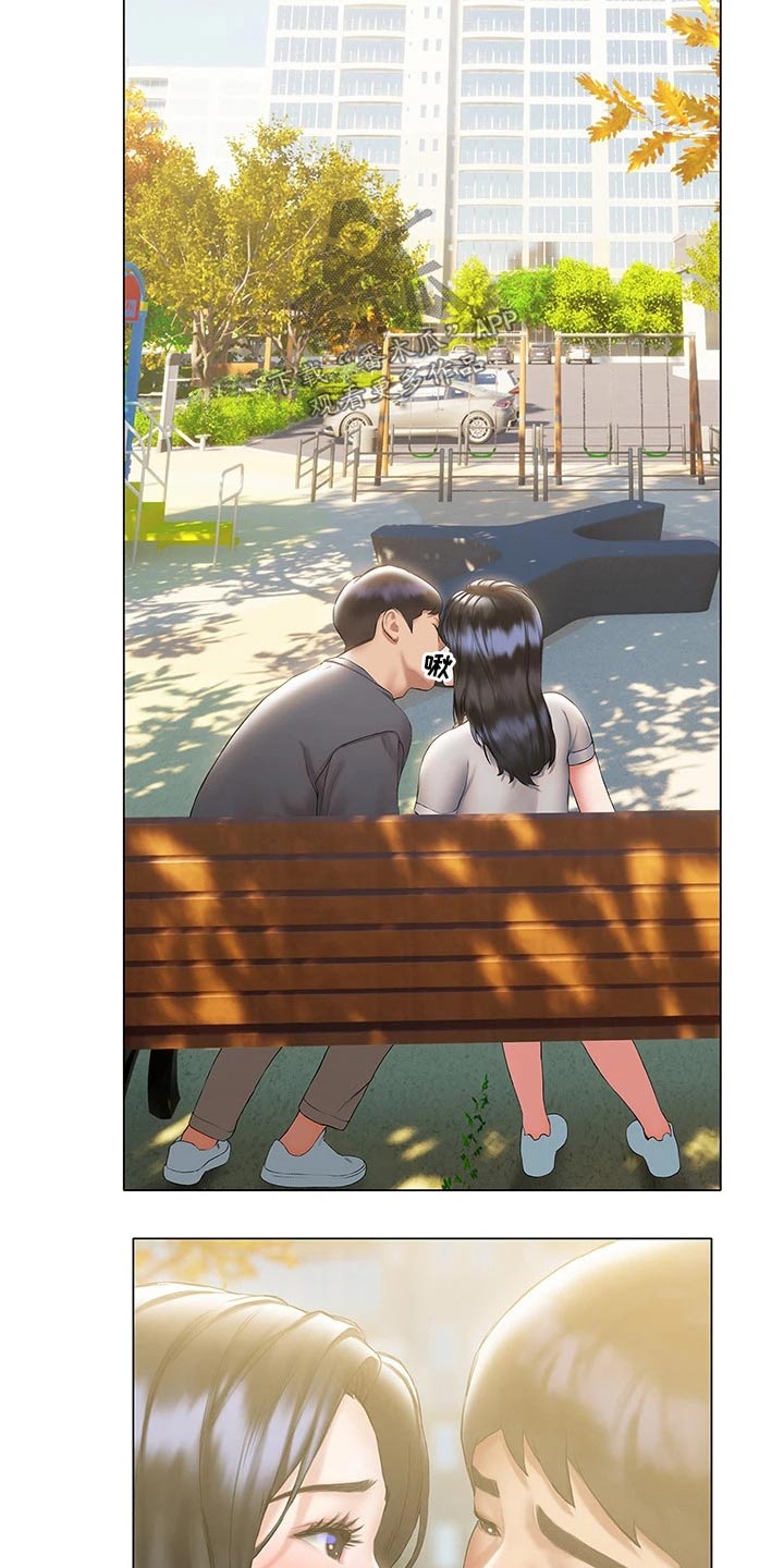 暧昧关系漫画,第40章：反应1图