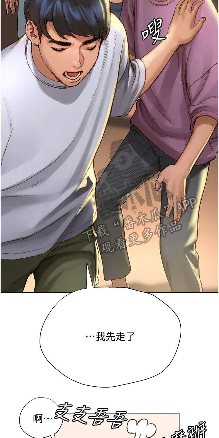 暧昧关系漫画,第10章：似曾相识2图