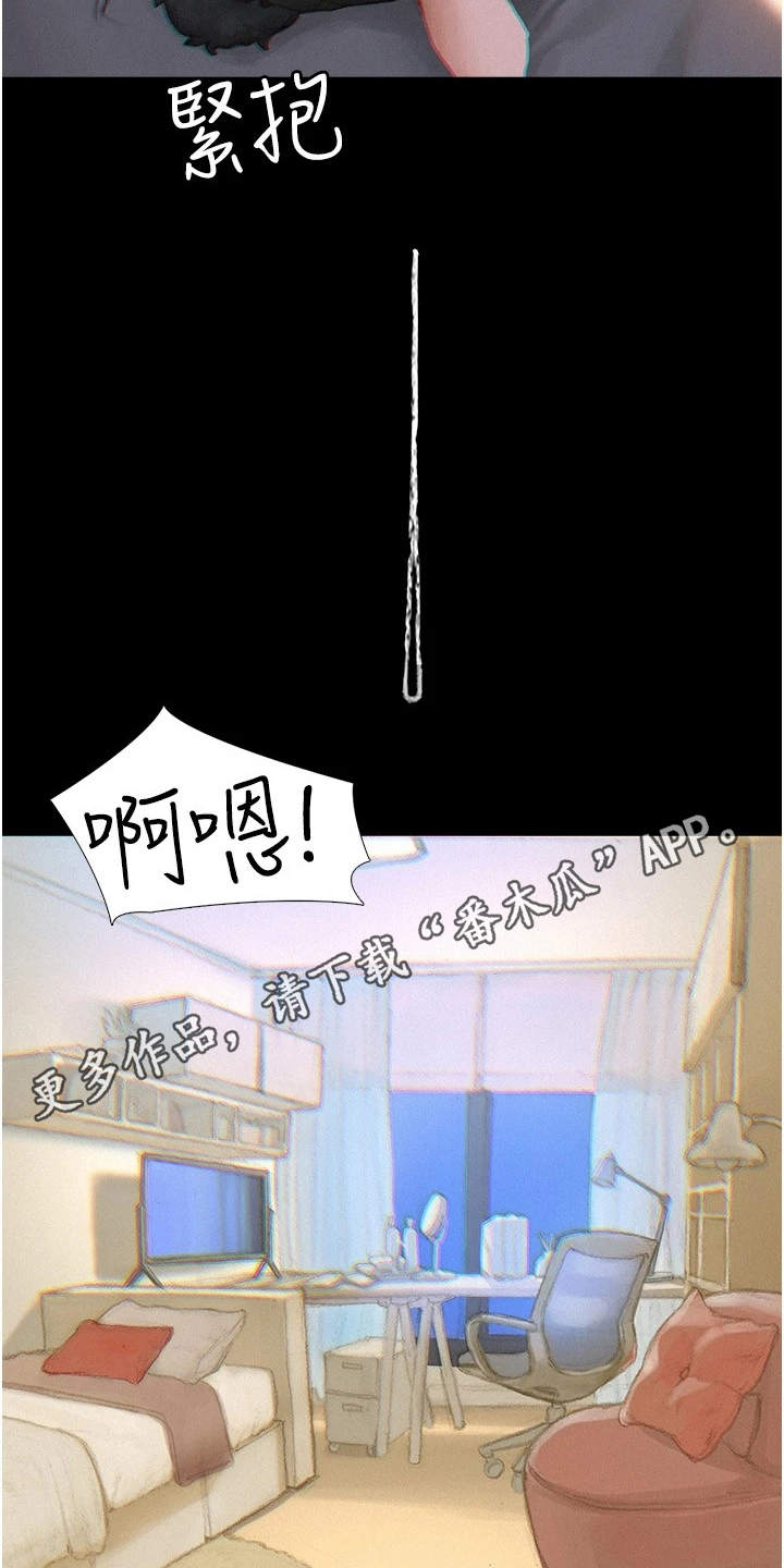 暧昧关系漫画,第4章：支支吾吾1图