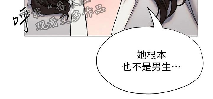 暧昧关系漫画,第39章：猛然1图