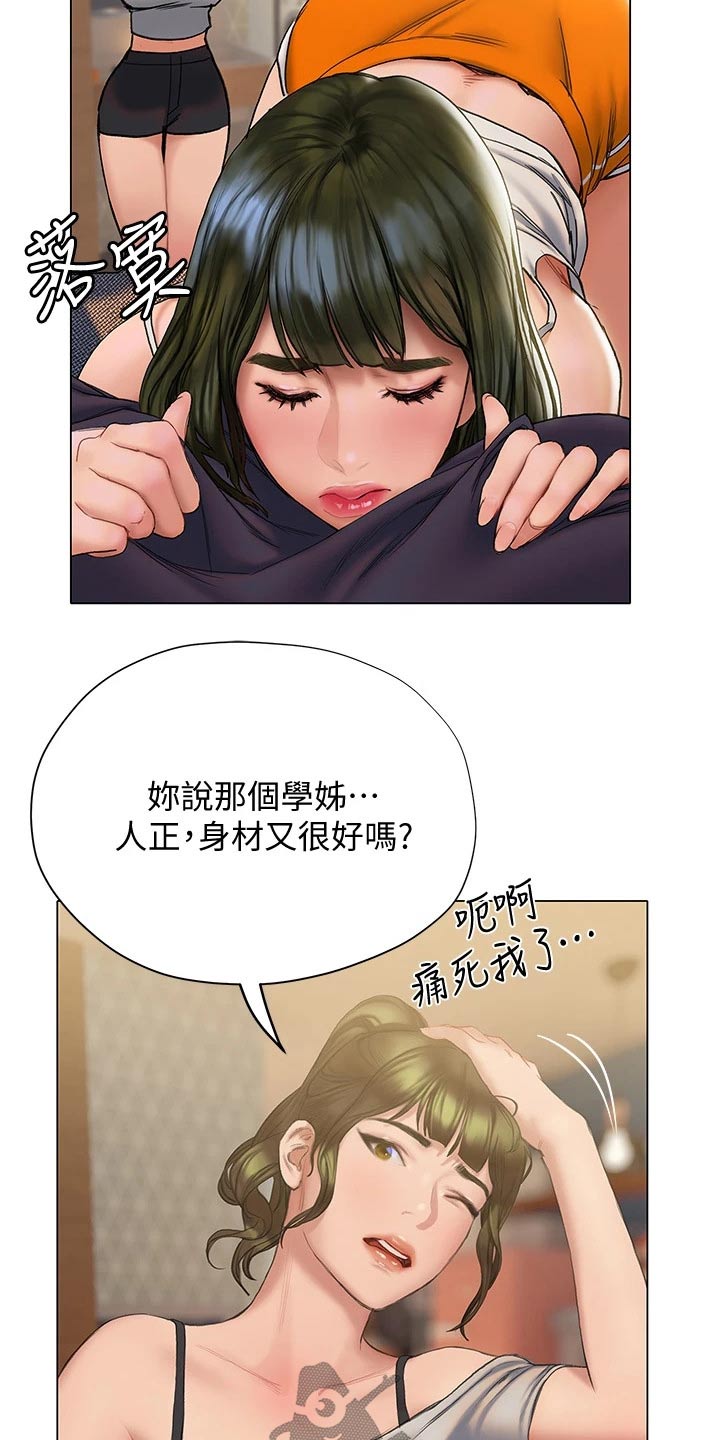 暧昧关系漫画,第34章：约见面5图