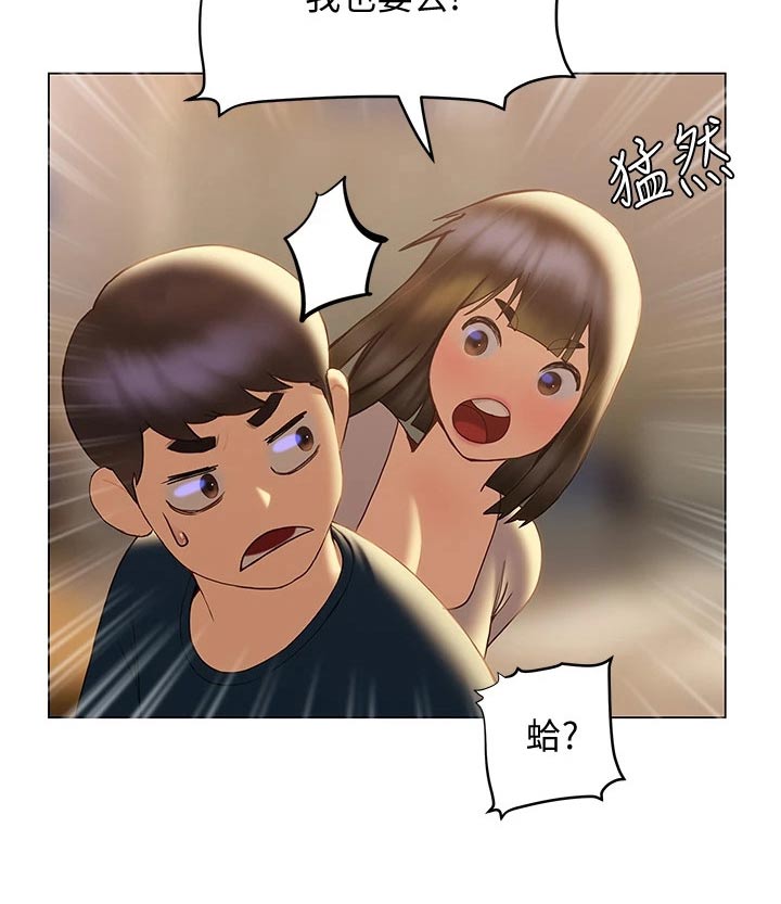 暧昧关系漫画,第50章：那是谁5图