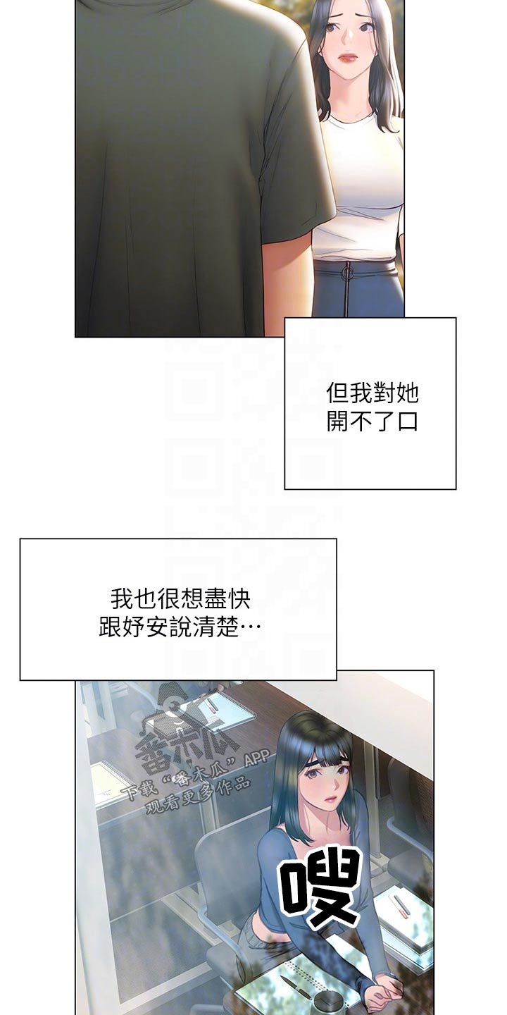 暧昧关系漫画,第60章：模模糊糊3图