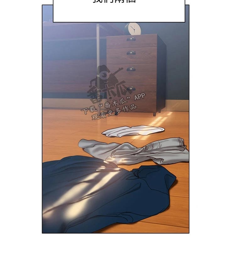 暧昧关系漫画,第53章：今天4图